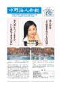 第127号 平成14年度会員増強運動進発式