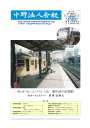 第129号 第1回フォトコンテスト入賞『20年前の沼袋駅』