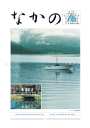 第179号 第36回通常総会