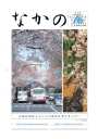 第183号 創立60周年記念式典特集