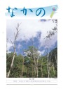 第197号 第3回通常総会