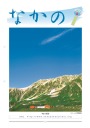第203号 第4回通常総会