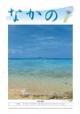 第209号 第5回通常総会