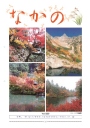 第223号 役員合同会議・会員増強推進特集号