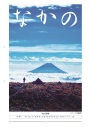 第228号 中野税務署人事異動・会員増強推進特集号